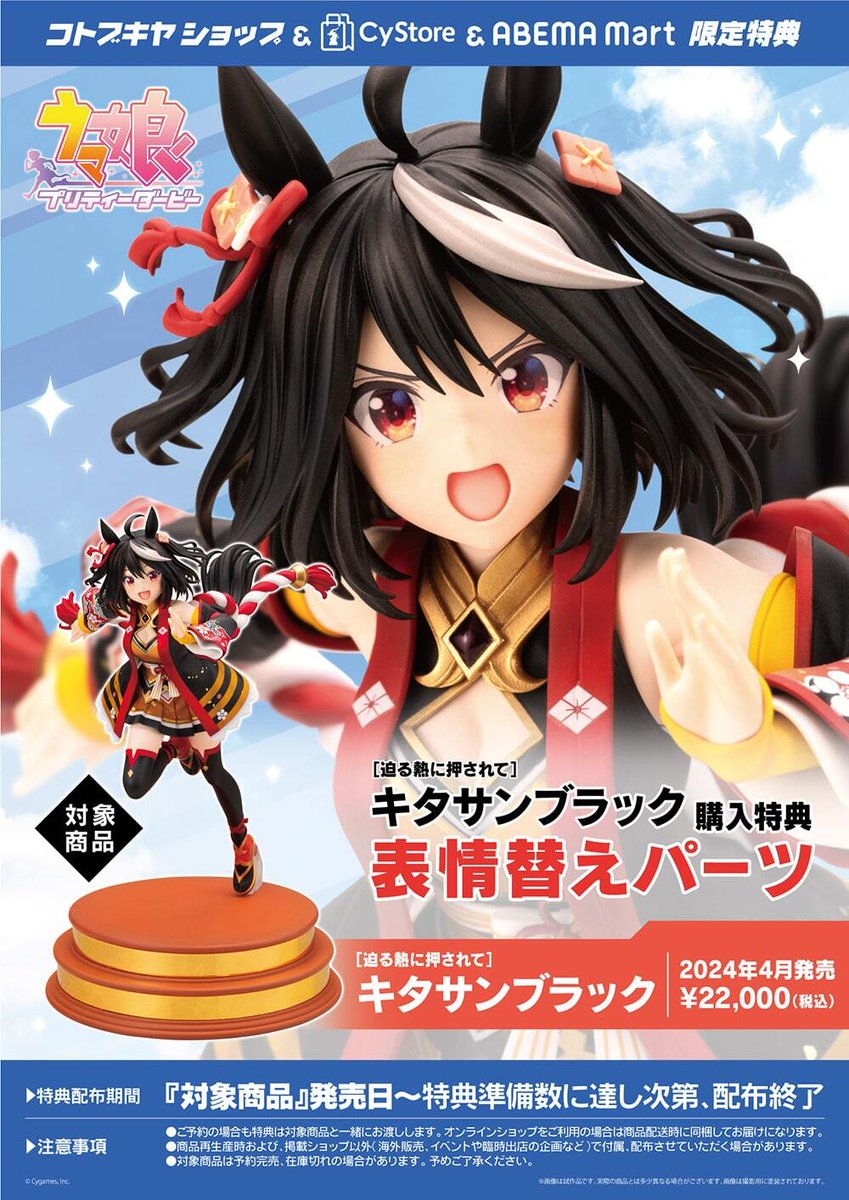 コトブキヤオンラインショップ on X: 
