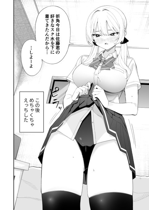 どうしてもえっちがしたい彼女2/2 
