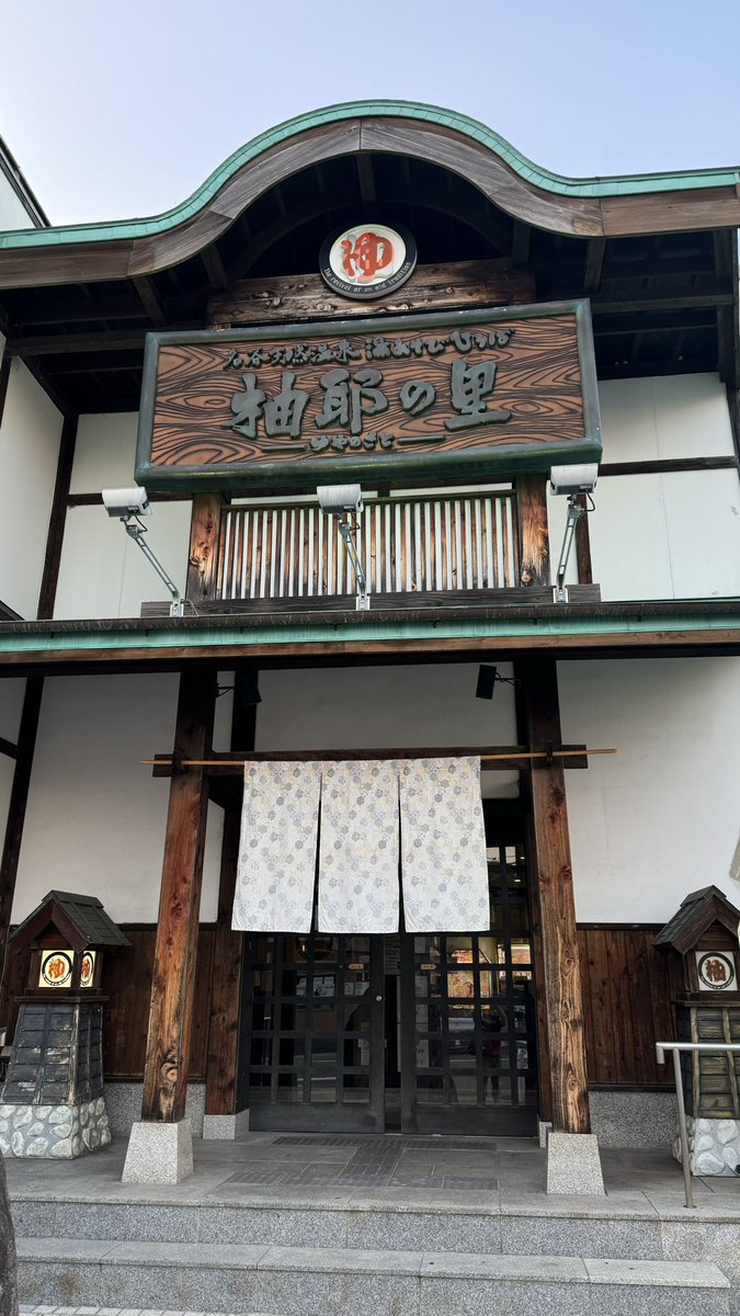 kunipom's tweet photo. 一風呂浴びて近くの喫茶店で休憩
やっぱりココは裏切りませんな
というか目立ちすぎでしょ
それなりに楽しみました♨️ https://t.co/KVRBwlcqWv