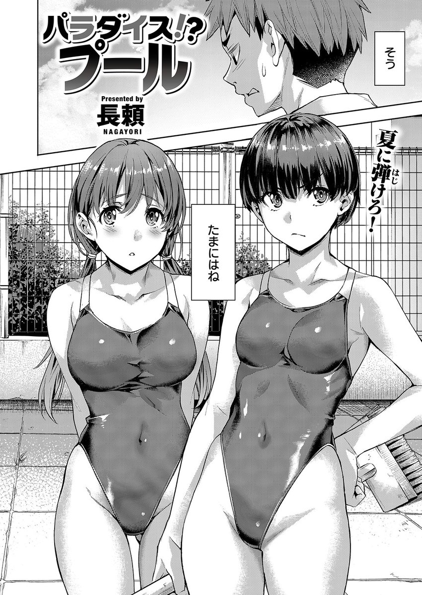 現在Komifloにて「BEAST 2024.07」
発売日前にフライング配信中!⚡️
豪華先生方の作品をお届け❤️

つかこ/長頼/ねこまたなおみ/しらないひとし/こおりみず/もず/みな藻/朝寝ケン/ぴょん吉

🔽今すぐチェック💕🔽
https://t.co/XcjUVNFBGI 