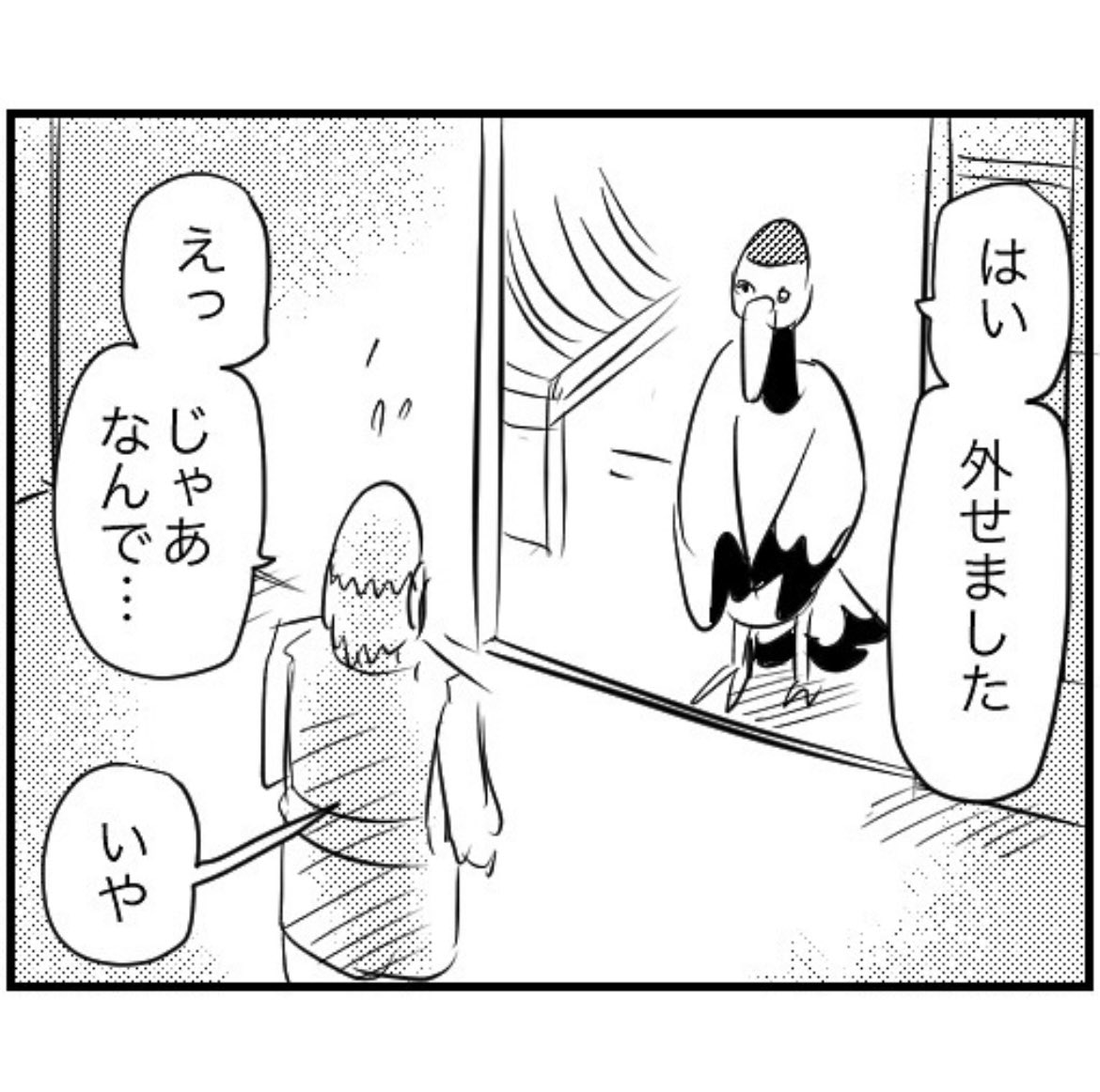 鶴の恩返し 