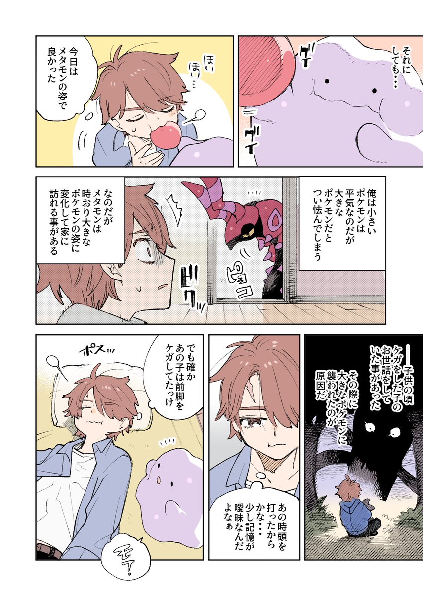 ネヲ◆虚の記憶6巻3/26発売 tweet media