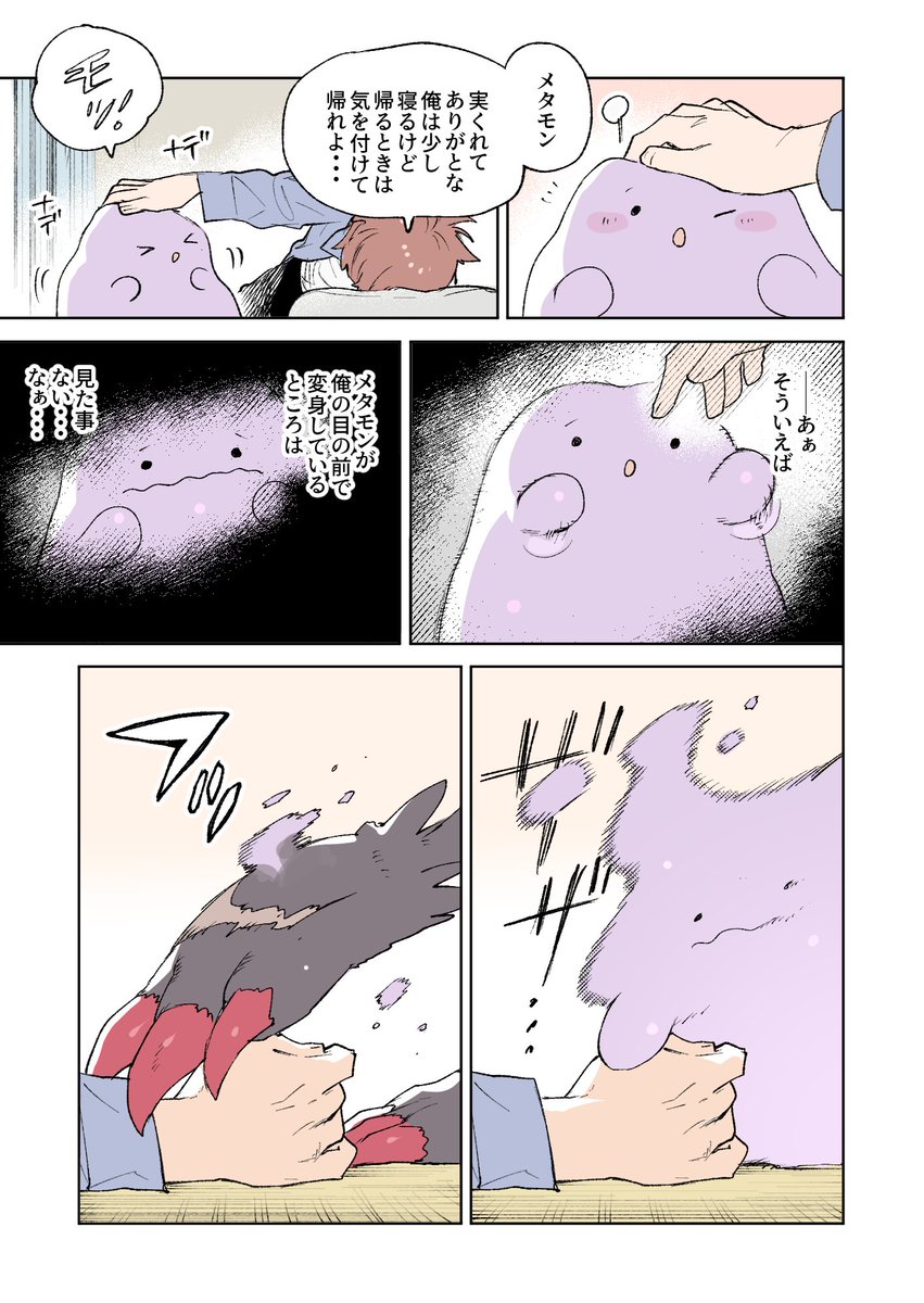 ネヲ◆虚の記憶6巻3/26発売 tweet media