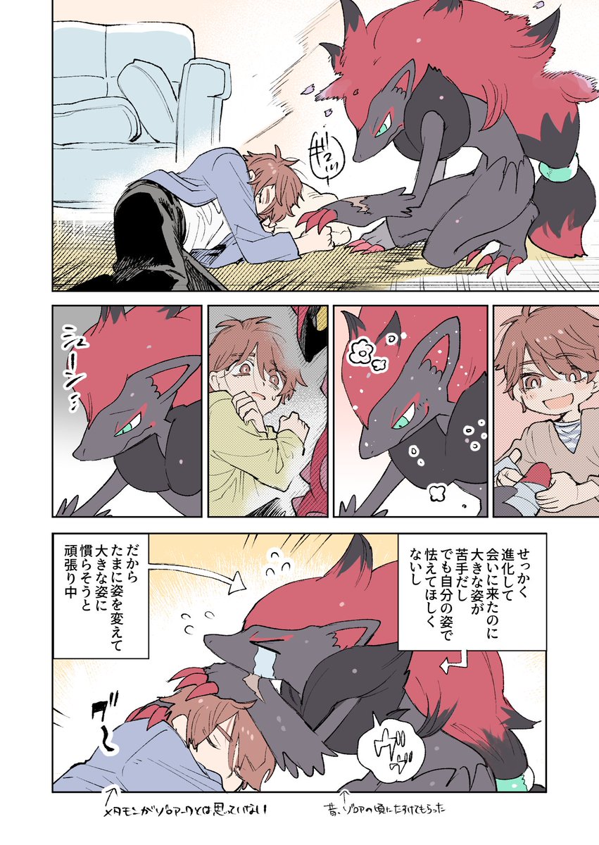 ネヲ◆虚の記憶6巻3/26発売 tweet media