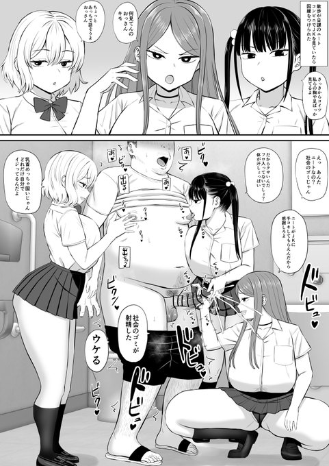 ニートも歩けばJKに当たる 