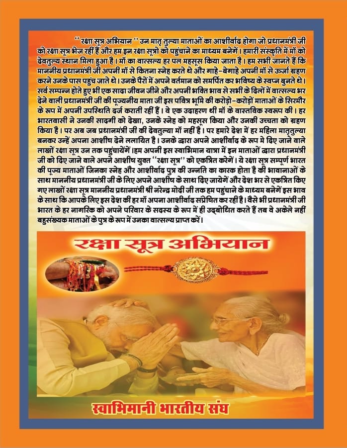 Feeling Proud to do Campaigning for the Most Powerful Leader of the world Shri Narendra Modi ji..💖
The Proud and Winning Moment.✌️🇮🇳

#मैं_भी_मोदी #रक्षासूत्र_अभियान #प्रधानमंत्री_स्वाभिमान_यात्रा #डिजिटलयात्रा