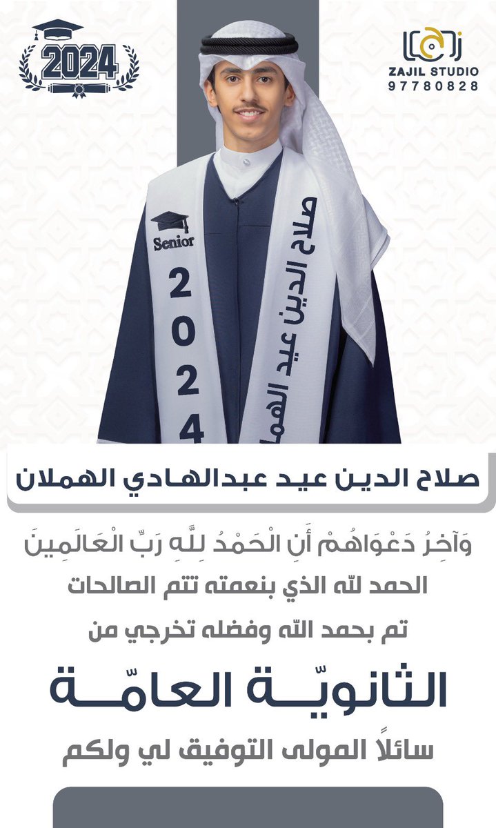 صلاح الدين عيد عبدالهادي الهملان tweet media