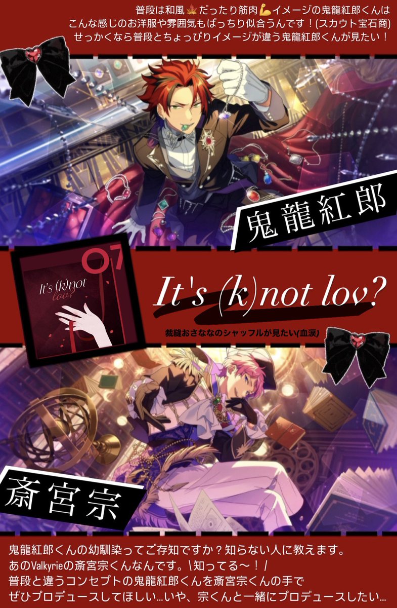 【値下げ◎】鬼龍紅郎　まとめ売り 鬼龍紅郎」検索結果 | アニメイト