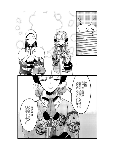 【創作】着物ちゃんとロリータちゃん3/4【77】 
