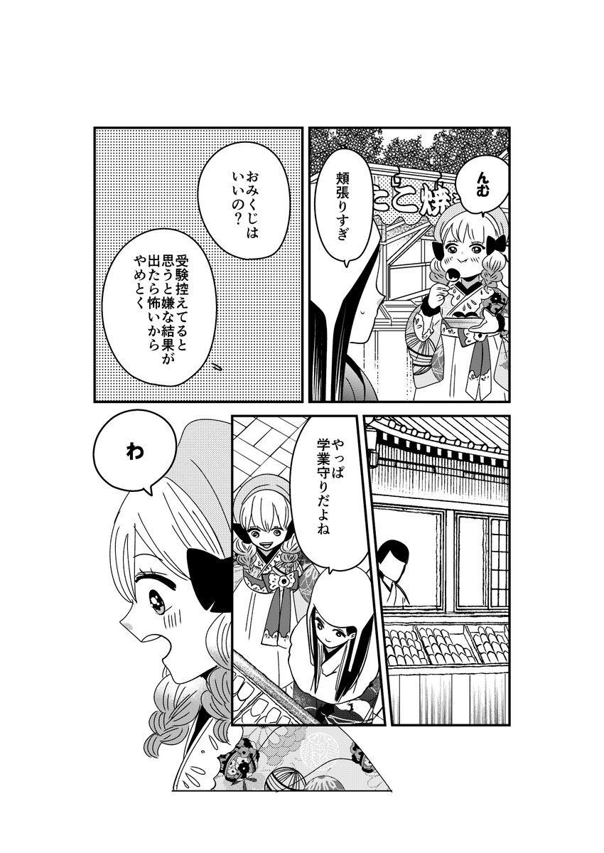 【創作】着物ちゃんとロリータちゃん3/4【77】 