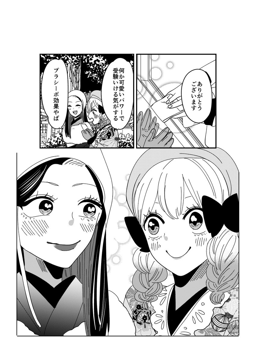 【創作】着物ちゃんとロリータちゃん4/4【77】 