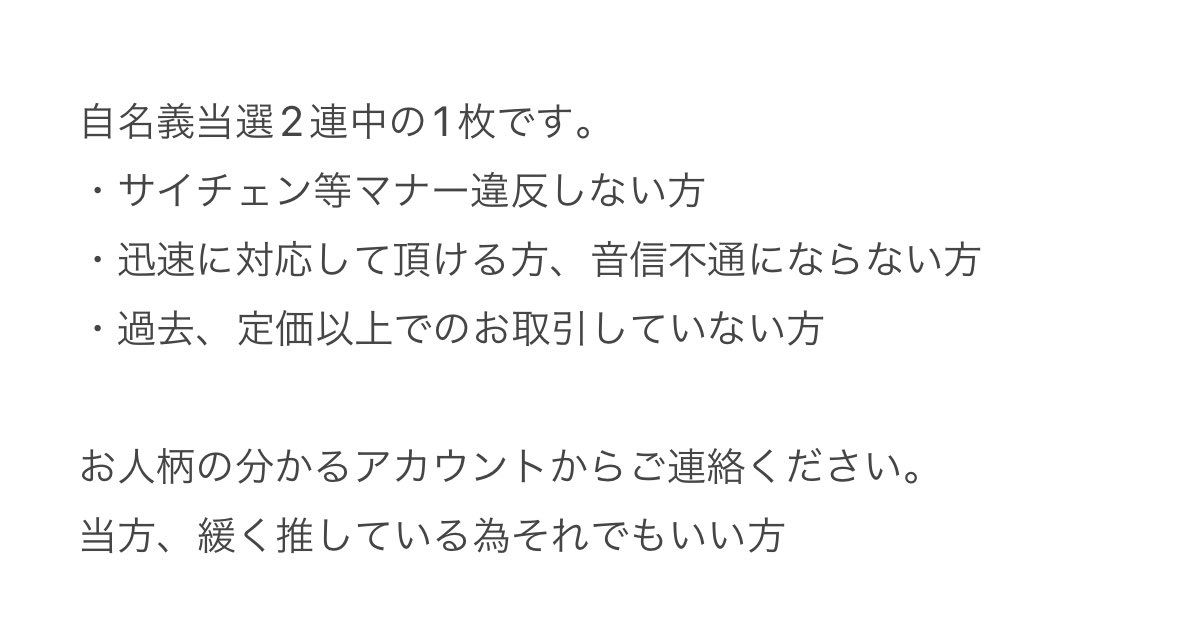_kp129__'s tweet photo. イレギュラー交換同行探してます。

[譲]なにわ男子8/17（土）愛知　13:00 １枚
[求]number_i  6/19 or 6/20  1枚

Niグッズ整理券 取得済み

日が空くため都度精算
難しいとは思いますが心当たりある方はDMお願いします。
#イレギュラー交換 #なにわ男子交換
 #number_i交換 #交換同行 https://t.co/TIXoK26hpN