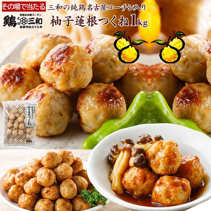 第205弾【最終日‼️】
／
#キャンペーン実施中  ❤️
フォロー＆RTで応募完了✅
＼

三和の純鶏名古屋コーチン入り柚子蓮根つくね1kgを抽選で🔟名様に #プレゼント🎁     お弁当、おつまみにもぴったり！

▼応募方法
①<a href="/Blueofficial_jp/">ブルー BLUE【公式】</a>をフォロー
② この投稿にRT&amp;いいね
締切は6/14(金)23:59迄
 
#懸賞