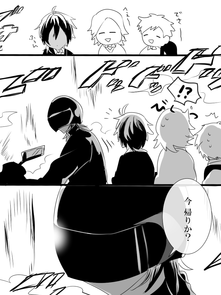現パロ広光兄弟🏍️(+モブお友達くん) 