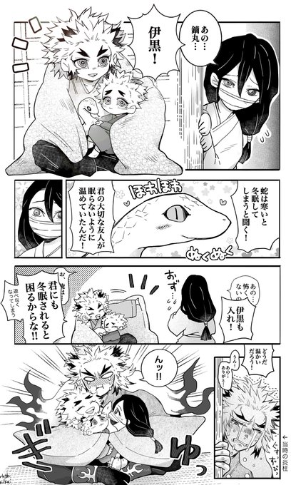 大切の連鎖/🐍さんと🔥兄弟
小さな頃から友達であれ漫画 