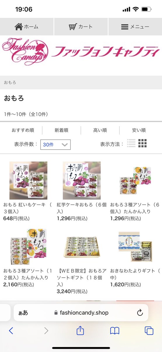 2c4_708's tweet photo. @youko0327reia あいにくの梅雨時期でこの前のダム渇水はなんだったの？というくらい水位回復する大雨に湿気でジメジメで修学旅行大変だと思いますが楽しんでください。。これ美味しいですよ😋 https://t.co/cMmLGRJQxw
