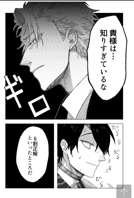 @ito2sosaku 合ってます合ってます!!!
もちろんです…!!!!!!😭
えっめっちゃ嬉しい😭
参考になるか分かりませんが
ちょこちょこスクショしてきたので…↓ 