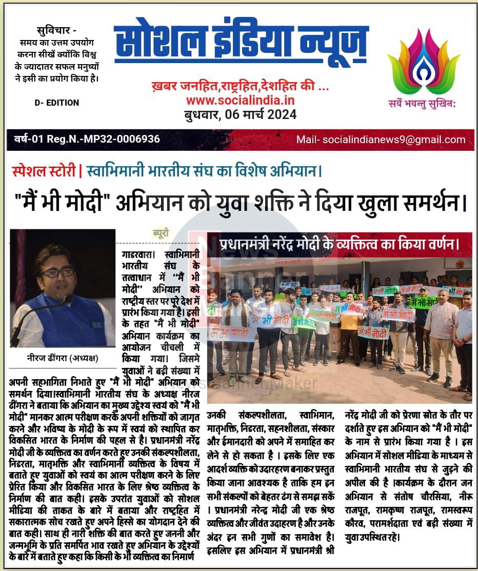 Swabhimani Bhartiya Sangh (SBS) (@sbsorganisation) on Twitter photo 