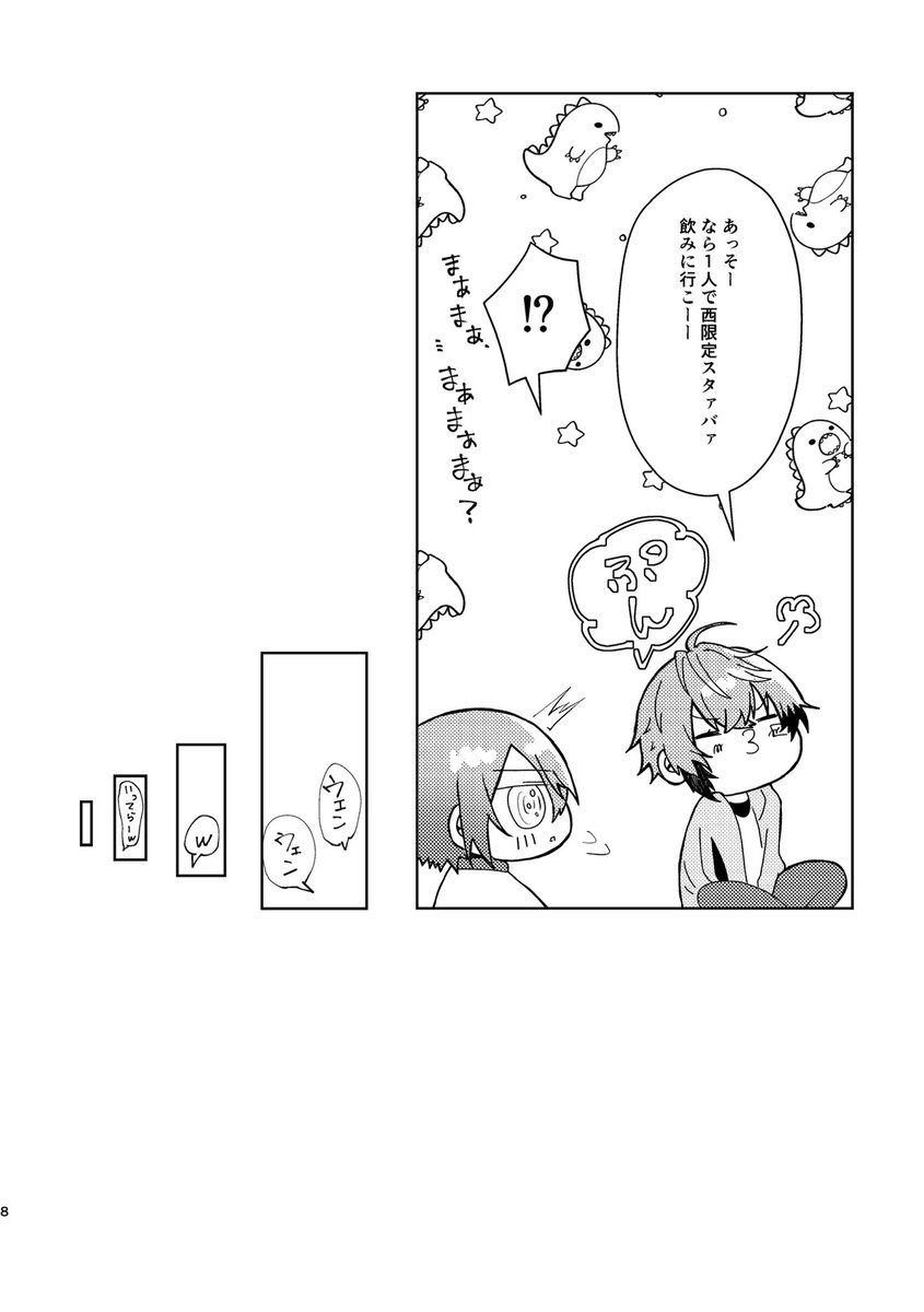 ※とのさん 新刊サンプル(8/14) | みつな▶︎仙コミ(D06) さんのマンガ | ツイコミ(仮)