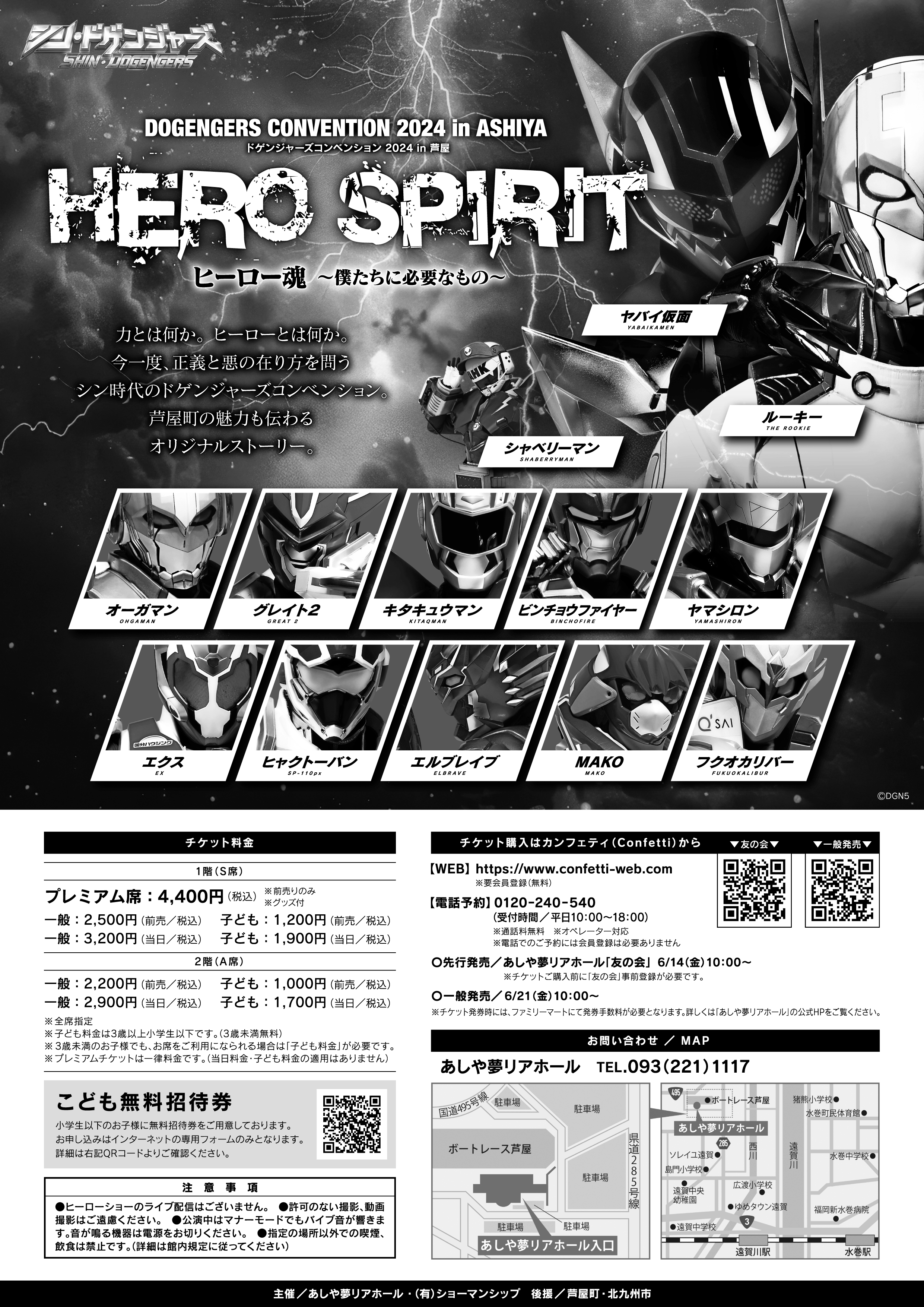 ドゲンジャーズ【公式】 على X: 