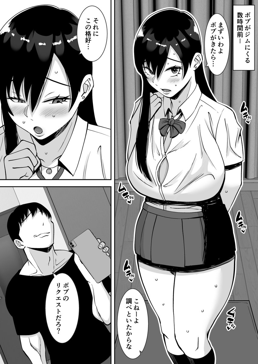 さすがに制服はきちーなw死ぬほど突いてやるよw 
