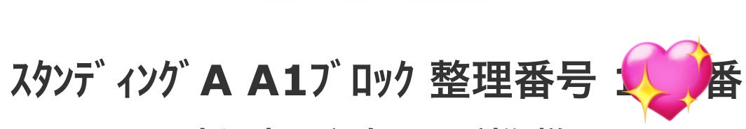c__2819's tweet photo. 1人参戦だけど5年ぶりのRAD楽しみすぎる〜！
A1ブロックってどうなんだろう？
#RADWIMPS https://t.co/FpFPs9W0MY