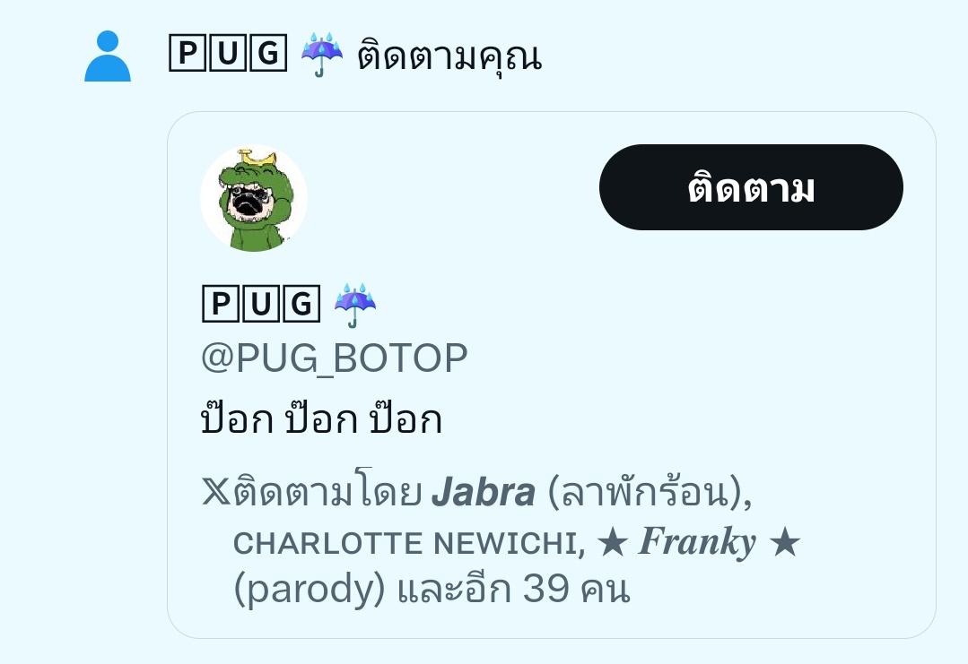 “ ตาแก่ใส่ชุดหมาเหรอ ?”