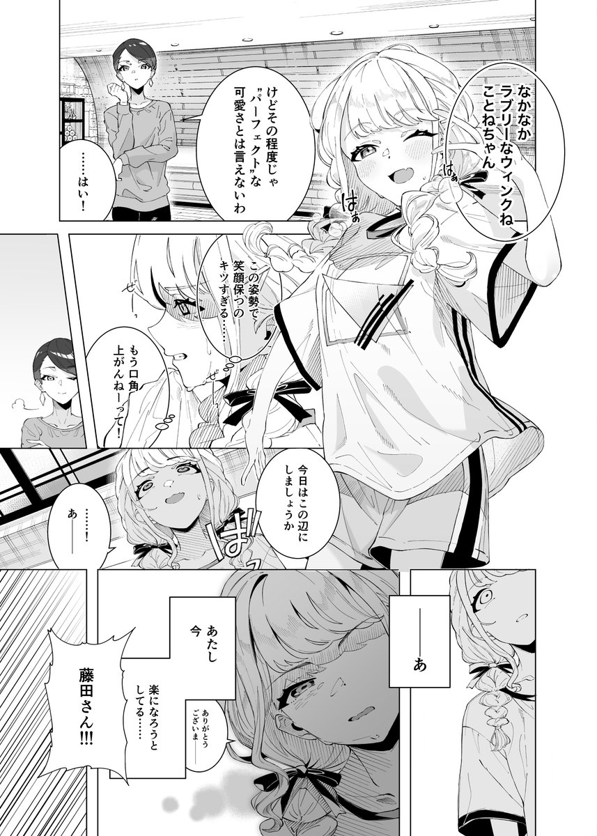 ことねのパーフェクトびじゅあるレッスン
(2/2)
#学マス 