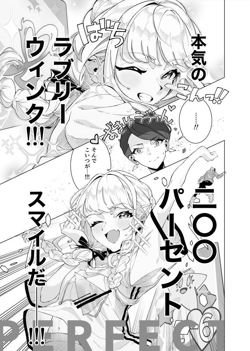 ことねのパーフェクトびじゅあるレッスン
(2/2)
#学マス 
