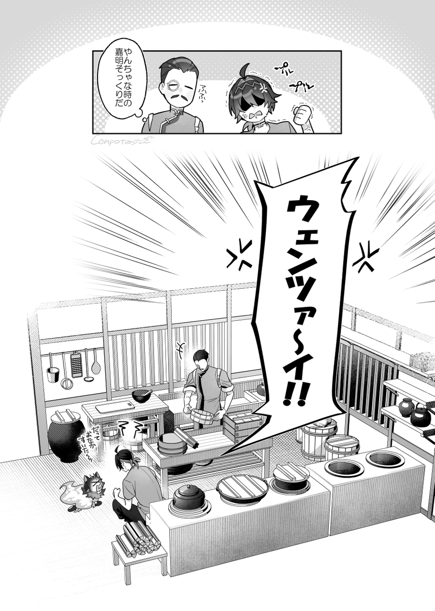 ちまき(2/3)
好きな人(嫁、母)に美味しいって言ってもらいたい男ふたり 