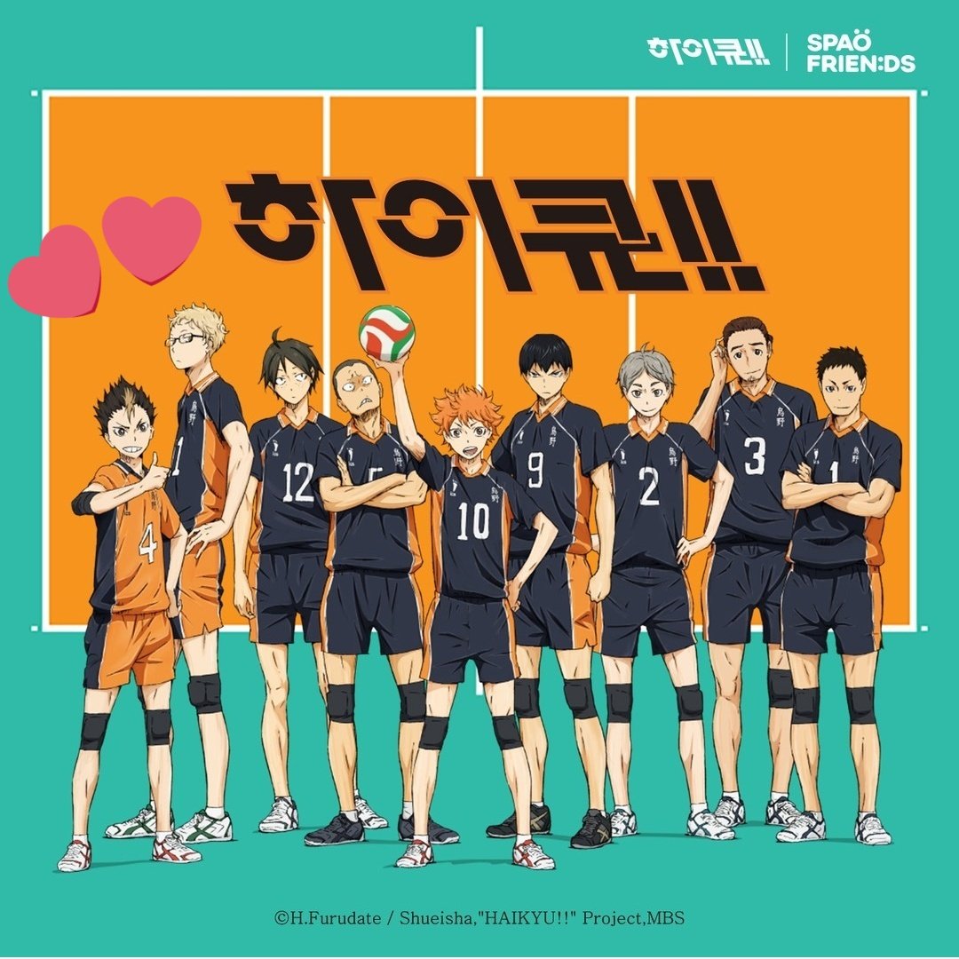 【SPAO x ハイキュー!!】ハイキュー!! Uniform 韓国代行🇰🇷hoonyseoul🌼 в X: „📢\ 🏐韓国公式×SPAO