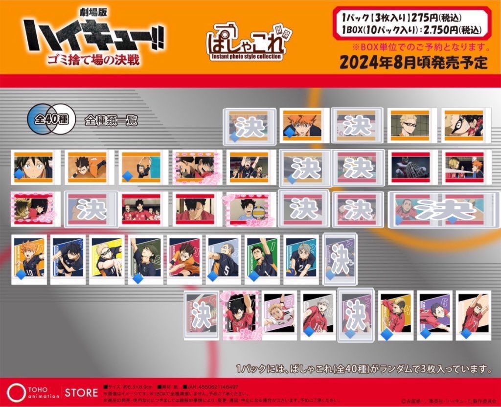 【交換 譲渡】ハイキュー!! ゴミ捨て場の決戦 ぱしゃこれ 5BOX 予約済み

譲 激求め 求め 以外

求 黒尾 激求め>求め>定価＋送料

郵送📮同日発送希望。初回プロカ必読◎
仮約束の為、2枠目まで可能。譲渡の場合無印は🔹同数抱き合わせ（当方任意のもの）銀行振り込み、PayPay（マネーライト不可）