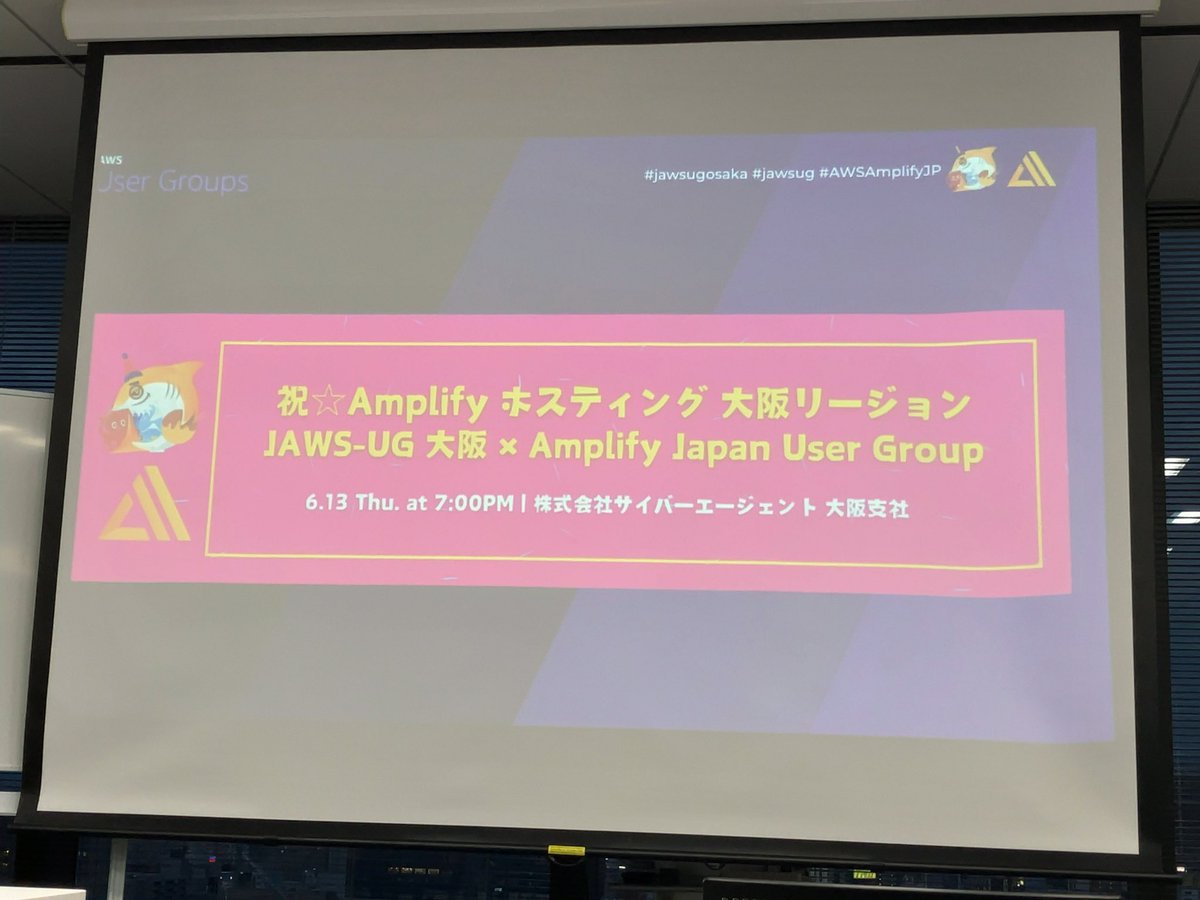 rzl5's tweet image. 本日はJAWS-UG大阪のリアルイベントきてます。Amplify！会場は梅田のサイバーエージェント様、ありがとうございます、眺めが凄い良いです！
#jawsugosaka #jawsug #AWSAmplify