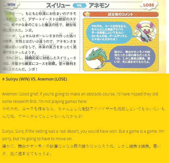 -Appears in one GBA game that wasn't even released in Europe. -Doesn't have any lines in-game and her name (Anemon) is very easily missed. -Only bit of characterization comes from a Japan-only guide. I like her.