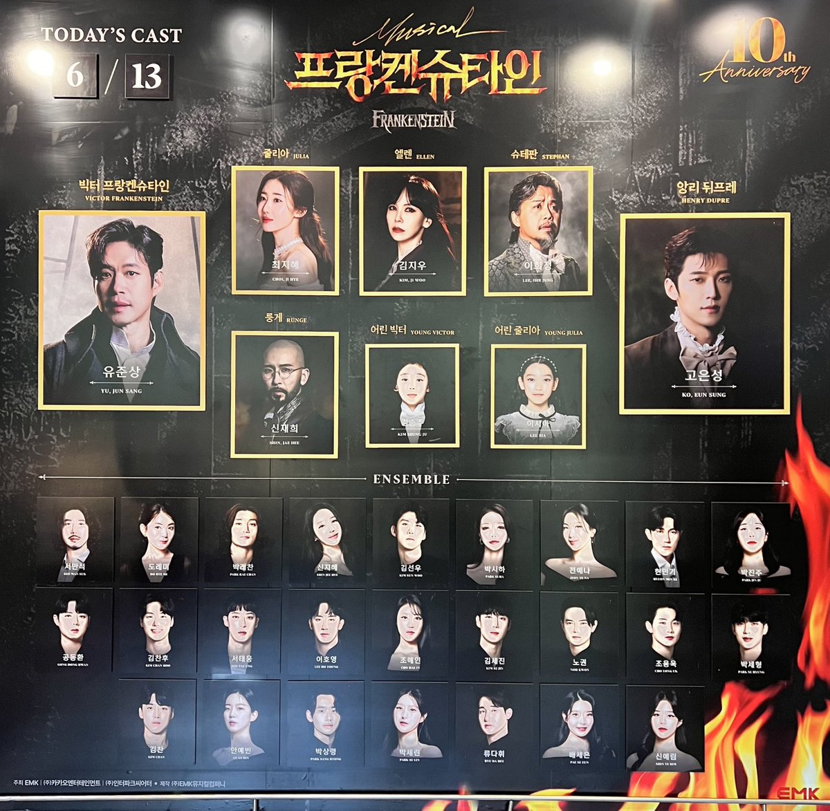 240613 프랑켄슈타인 자둘⚡️