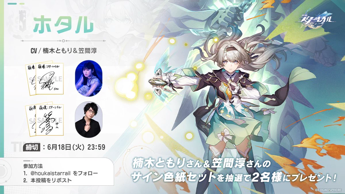 崩壊：スターレイル on X: 