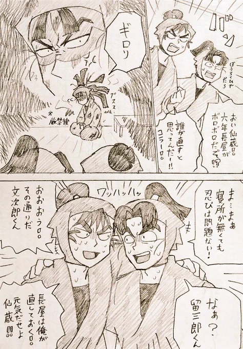 犬猿の日と聞いて描いてたなかぁフォルダ探してたら投稿し忘れのがあった…犬猿してなかった(白目) 