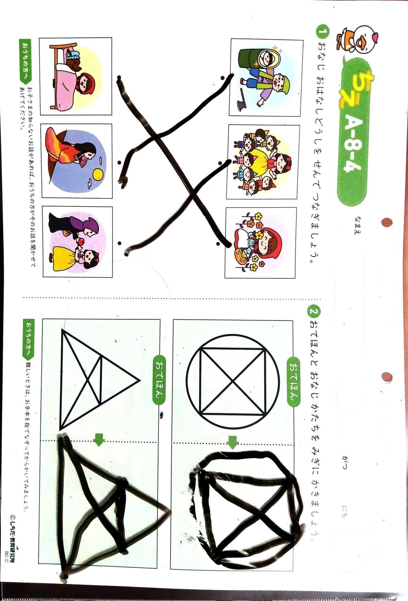 parerumoさん専用　　七田式プリント 七田式プリントA【プリント教材】 | 七田式公式通販
