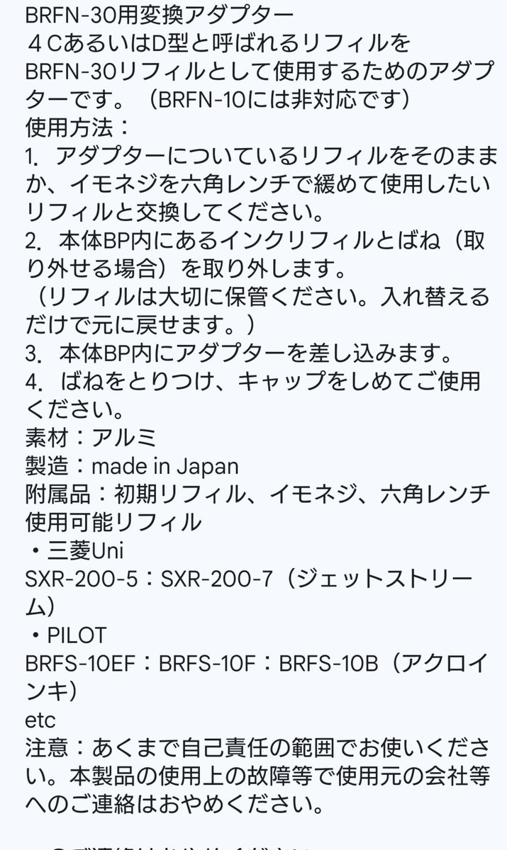 yuyuqy96's tweet photo. プレゼント企画🎁

内容：BRFN-30用変換アダプターをプレゼント

参加条件等は写真をご覧ください。

初めてのプレ企画のため不手際等あるかもしれませんがご容赦頂ければ幸いです。

期限は6月19日締
　　　6月20日発表予定

本アダプターは7月発売予定です。 https://t.co/aVrKQEdWpO