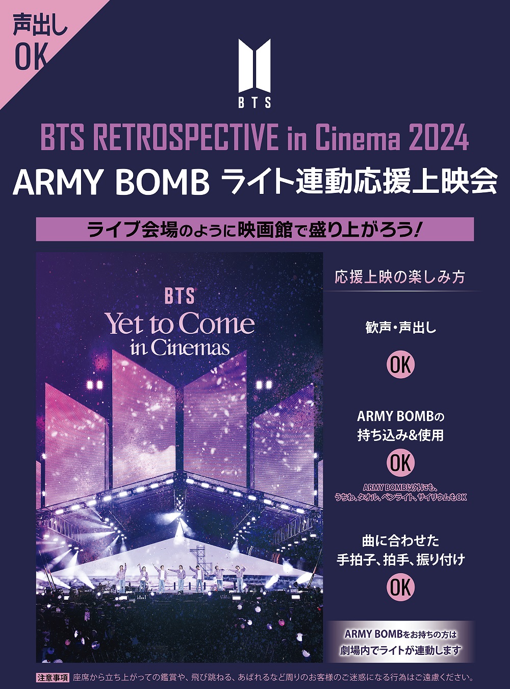 BTS JAPAN OFFICIAL on X: BTS JAPAN OFFICIAL on X: