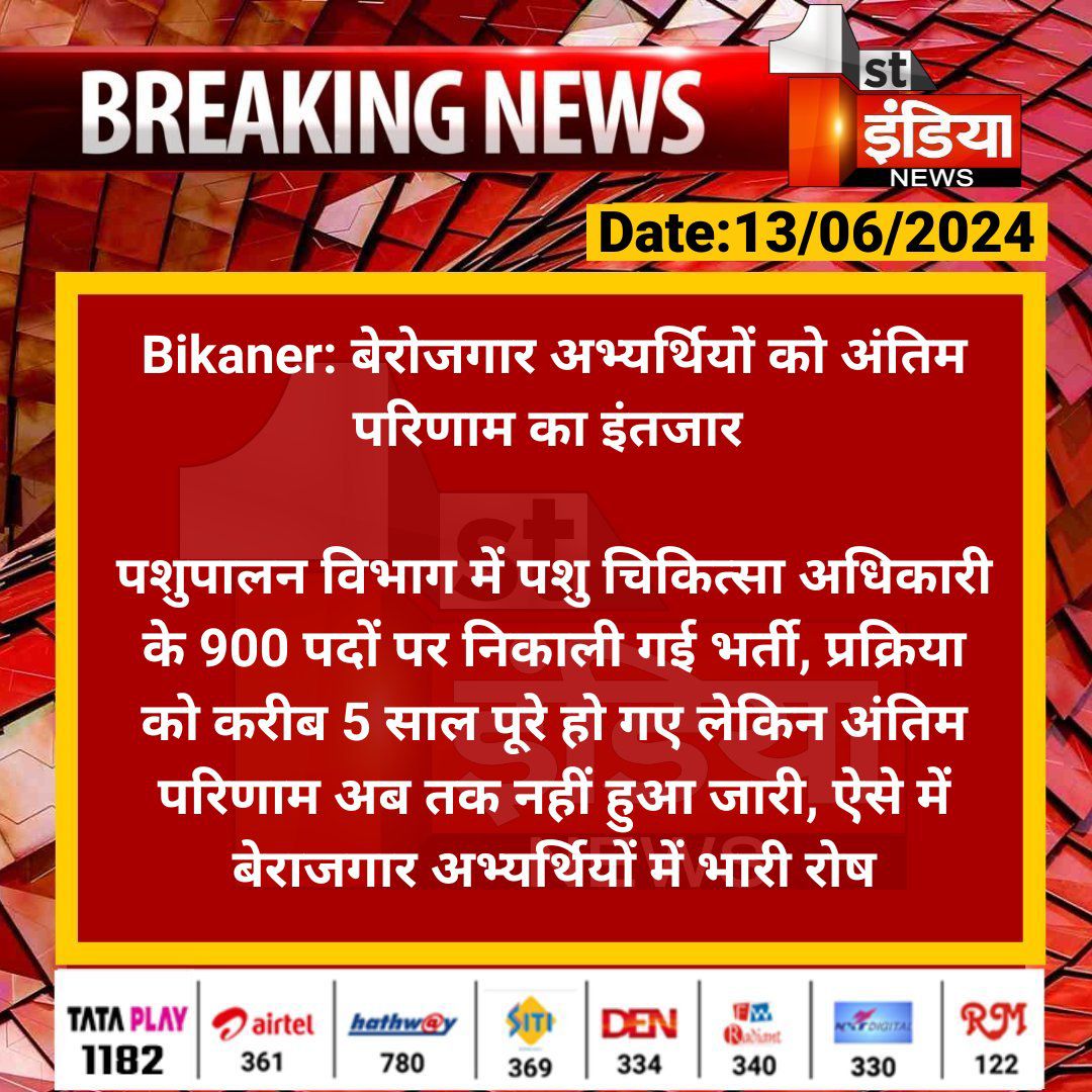 NaveenMaharia2's tweet photo. #पशुचिकित्साअधिकारीभर्ती2019
#परिणाम_जारी_करो
#619पद_नई_‌भर्ती_विज्ञप्ती_निकलो https://t.co/s7dQSuN3gy
