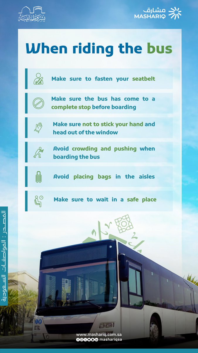 Dear Pilgrims To experience a comfortable and safe bus ride, be careful to follow these instructions

#Hajj1445 | #Ease_and_Tranquility
