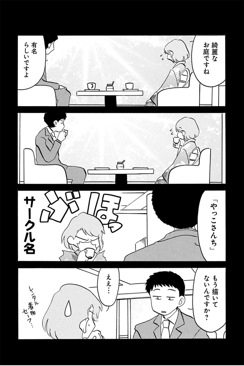 【第3話 創作の壁と思い出 13】むんこ『夫の遺言が「同人誌描け」だったもので』 https://t.co/X0cCmHQw9F #ツイ4 
