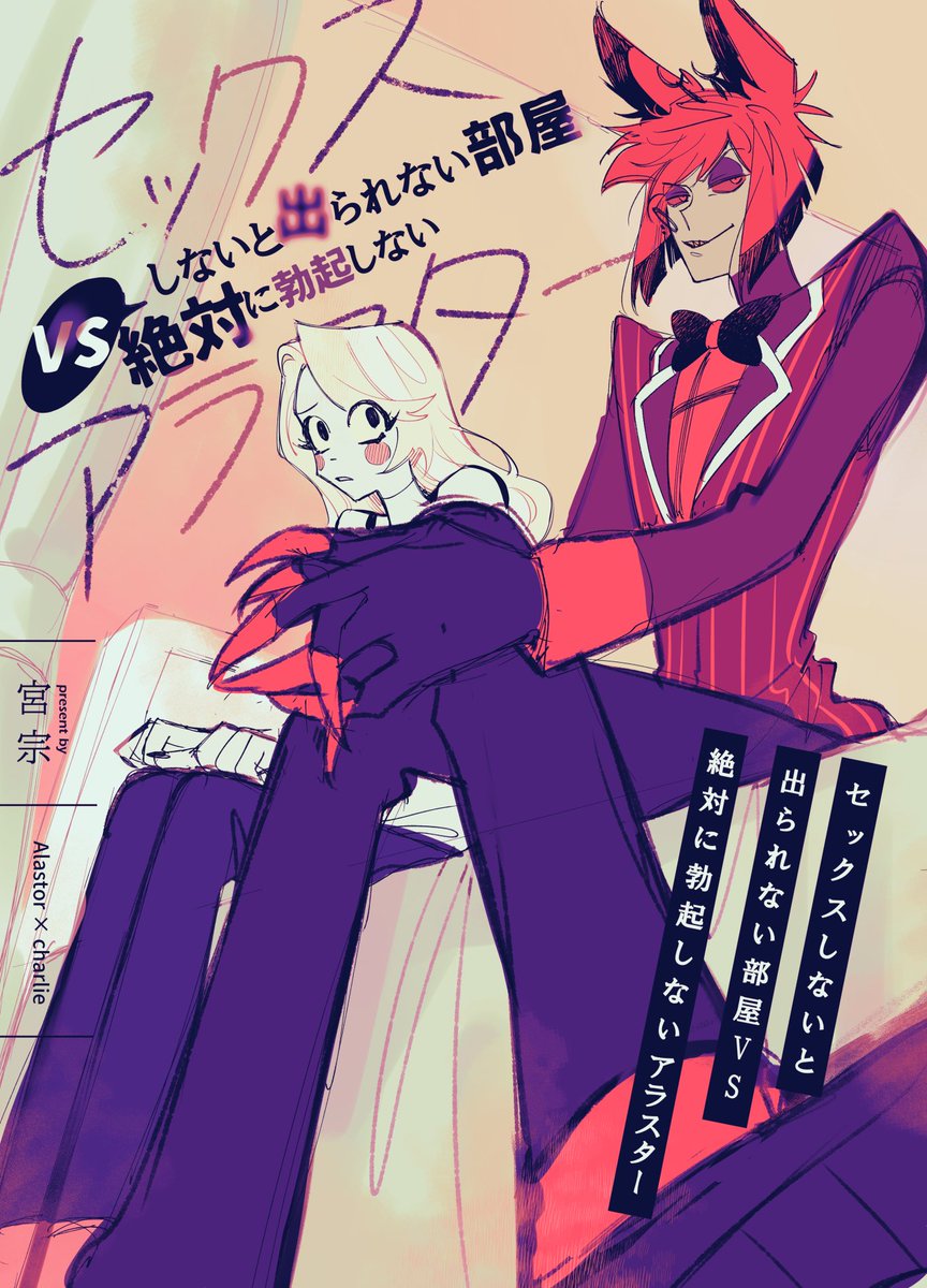 Post by み on X: 没アラチャ