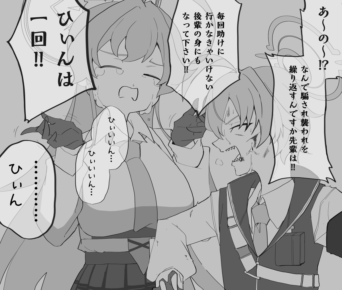 #絵柄が好みって人にフォローされたい 
#ブルアカ
最近はブルアカ中心で好きなの描いてます!カワイイ系とクール系が好きです!!!! 

最近は2、3枚目みたいにブルアカアニメ後に毎週感想イラスト描いたりしてます 