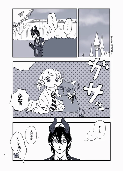 付き合ってる💀🌸
女の子監が小さくなってしまうお話(1/3)
陰こいありがとうございました🌝
#twstプラス 