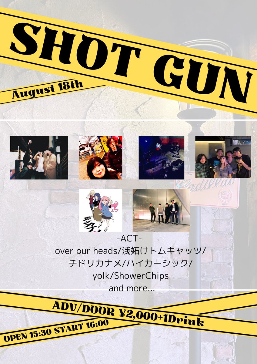 Over_OurHeads's tweet photo. 8月18日(日)
に大久保HOTSHOTでライブします！
open15:30
start16:00
チケット2000+1drink
です！
是非来てくださ~い😈 https://t.co/ShGbNbUG8a
