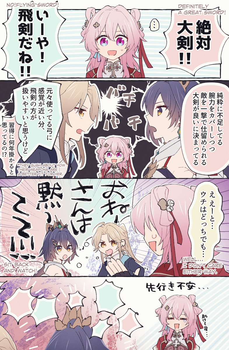 一番弟子(仮)に自分の持ち武器を持ってほしい彦卿くんと雲璃ちゃん
⚠️幻覚+雲璃の武器はシルエットからの推測 