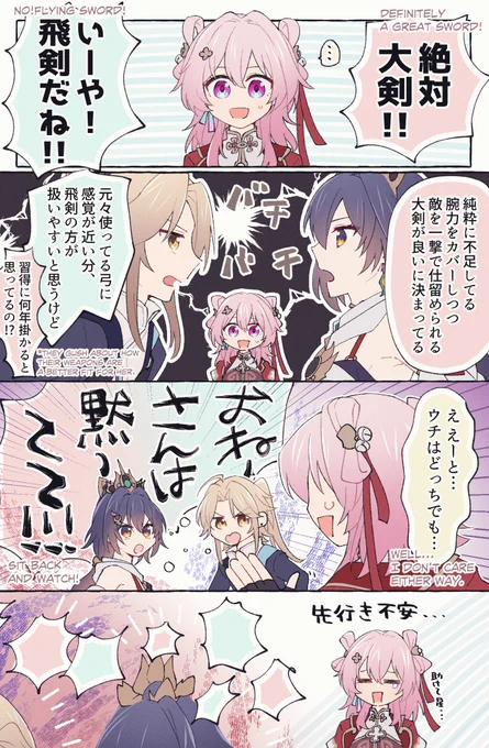 一番弟子(仮)に自分の持ち武器を持ってほしい彦卿くんと雲璃ちゃん
⚠️幻覚+雲璃の武器はシルエットからの推測 