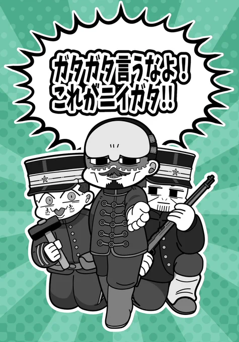 明日!新潟ゴカム展いくよぉぉぉぉ!! 